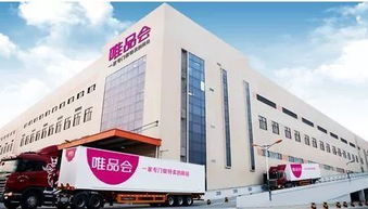 溫州甌江口新建唯品會倉儲基地，實現本地發貨提速